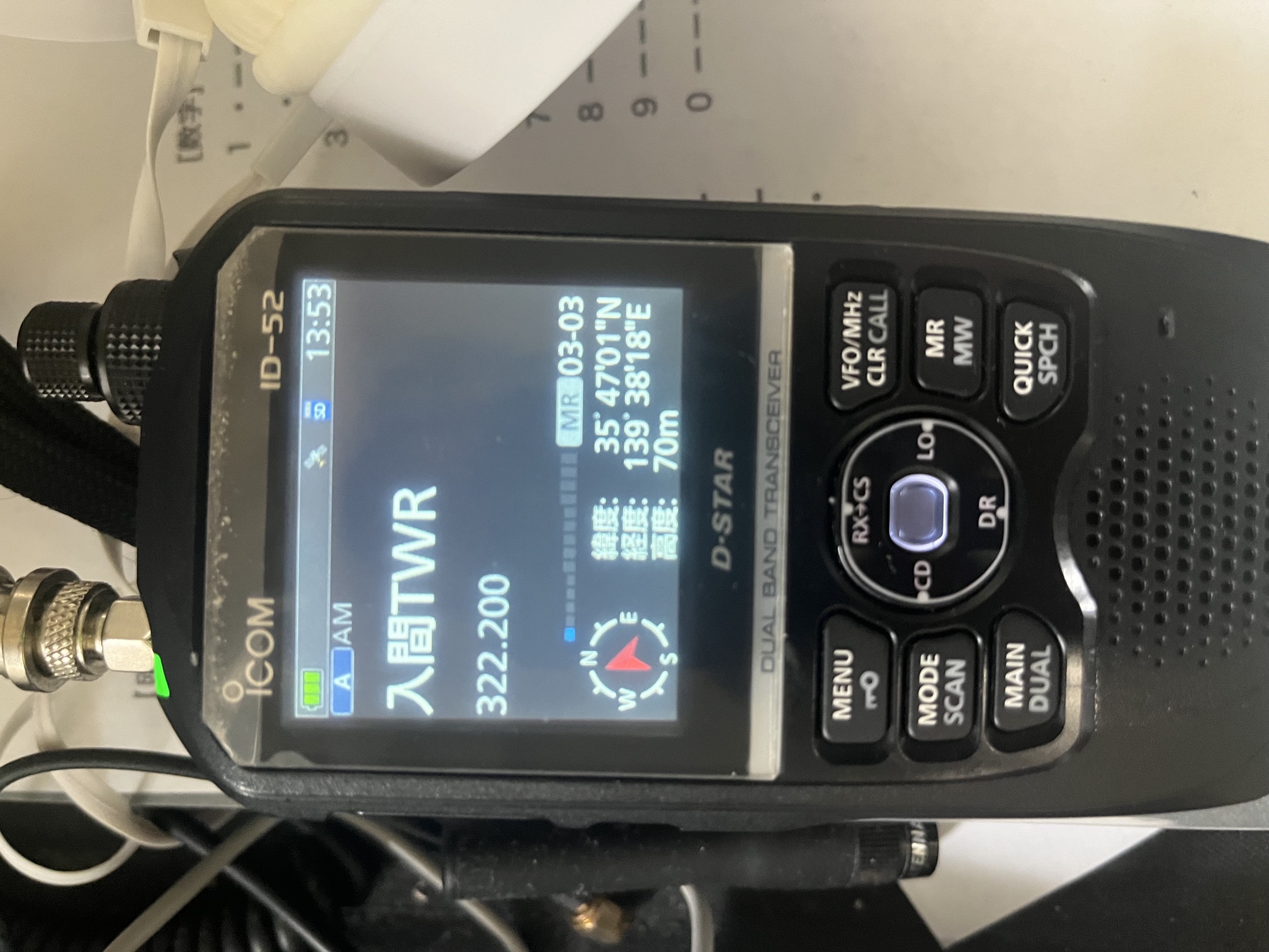 入間TWRをメモリー表示してUHFエアバンドを受信するアイコムID-52